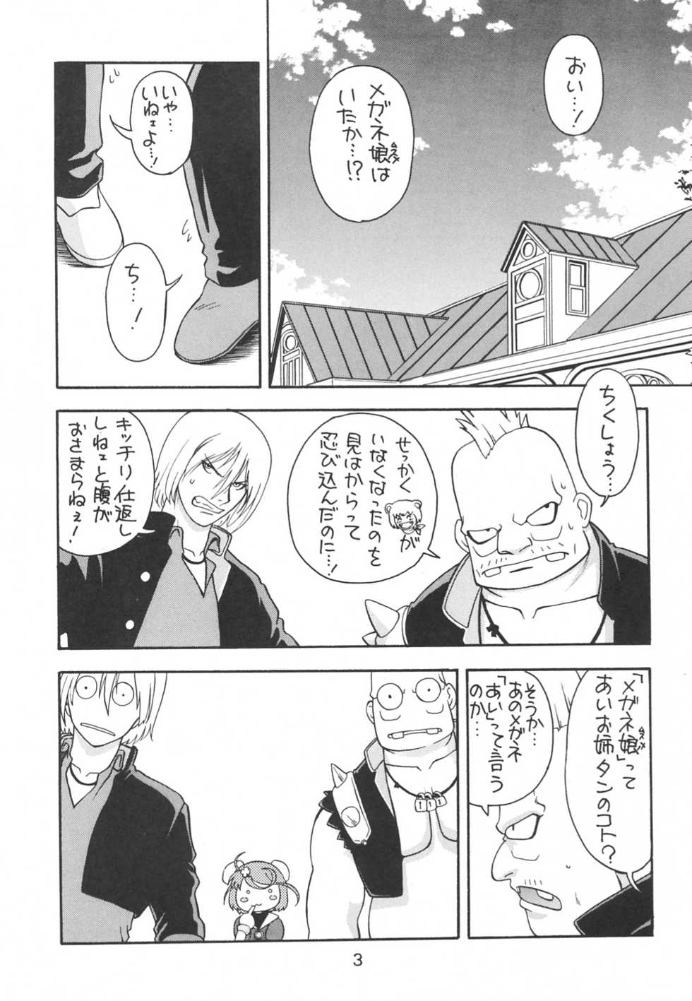 (CR34) [Ekakigoya Notesystem (Nanjou Asuka)] KITSCH 23th Issue (Popotan) - Page 4