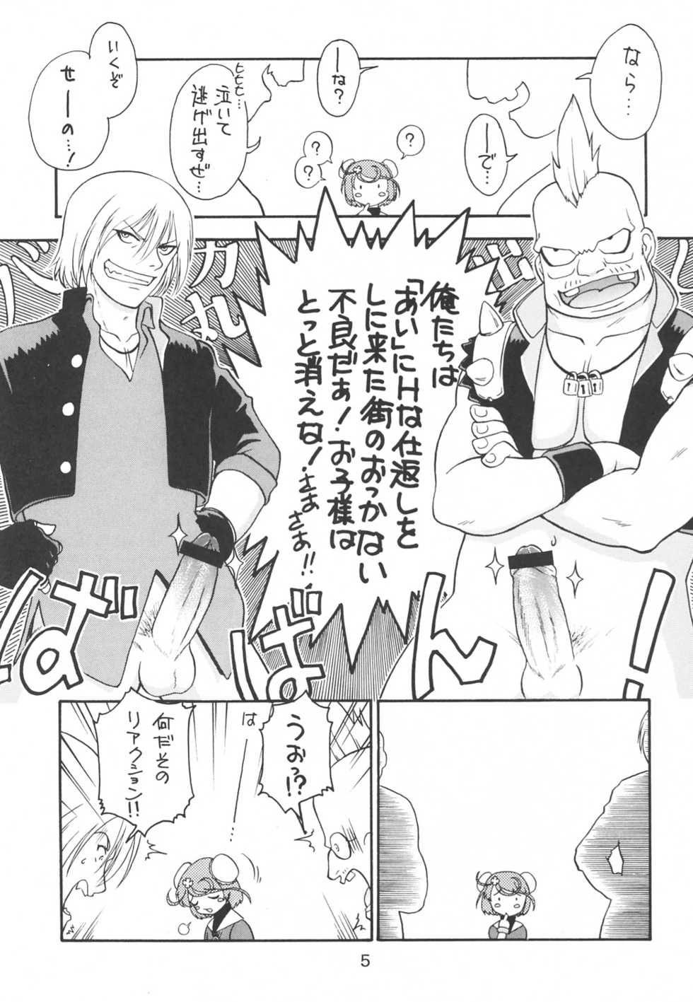 (CR34) [Ekakigoya Notesystem (Nanjou Asuka)] KITSCH 23th Issue (Popotan) - Page 6