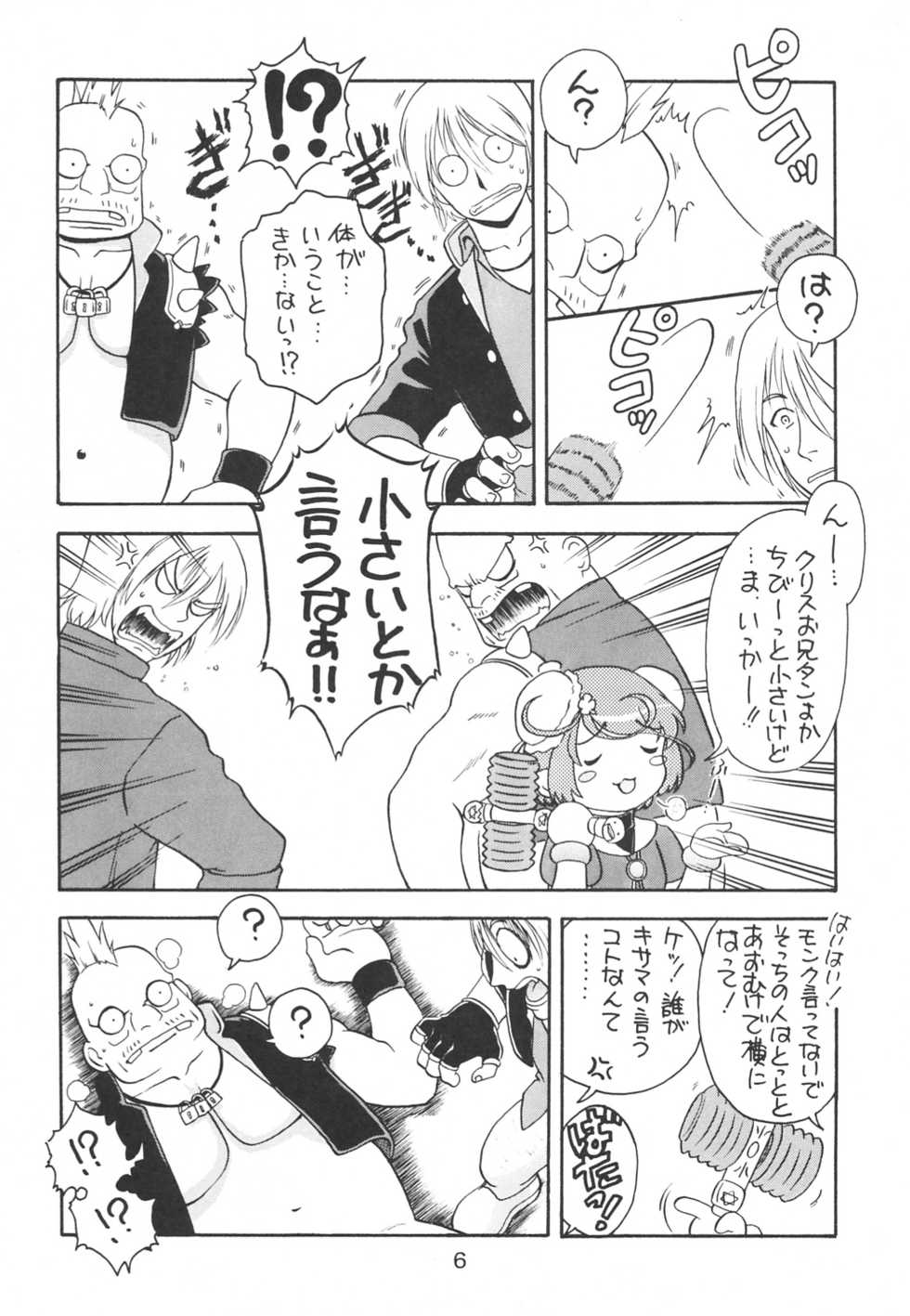 (CR34) [Ekakigoya Notesystem (Nanjou Asuka)] KITSCH 23th Issue (Popotan) - Page 7