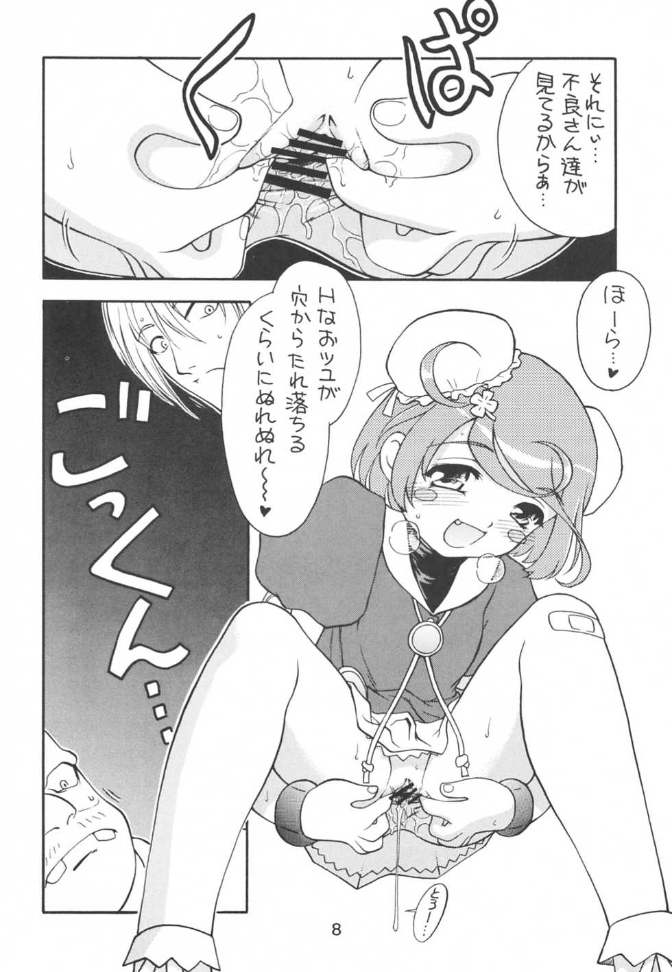 (CR34) [Ekakigoya Notesystem (Nanjou Asuka)] KITSCH 23th Issue (Popotan) - Page 9