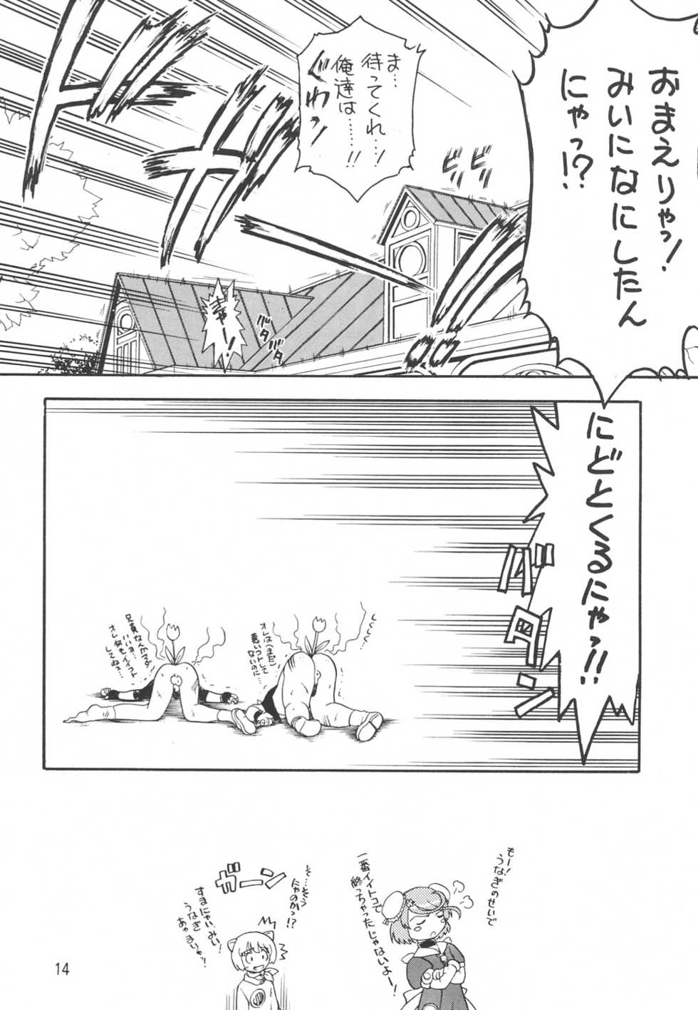 (CR34) [Ekakigoya Notesystem (Nanjou Asuka)] KITSCH 23th Issue (Popotan) - Page 15