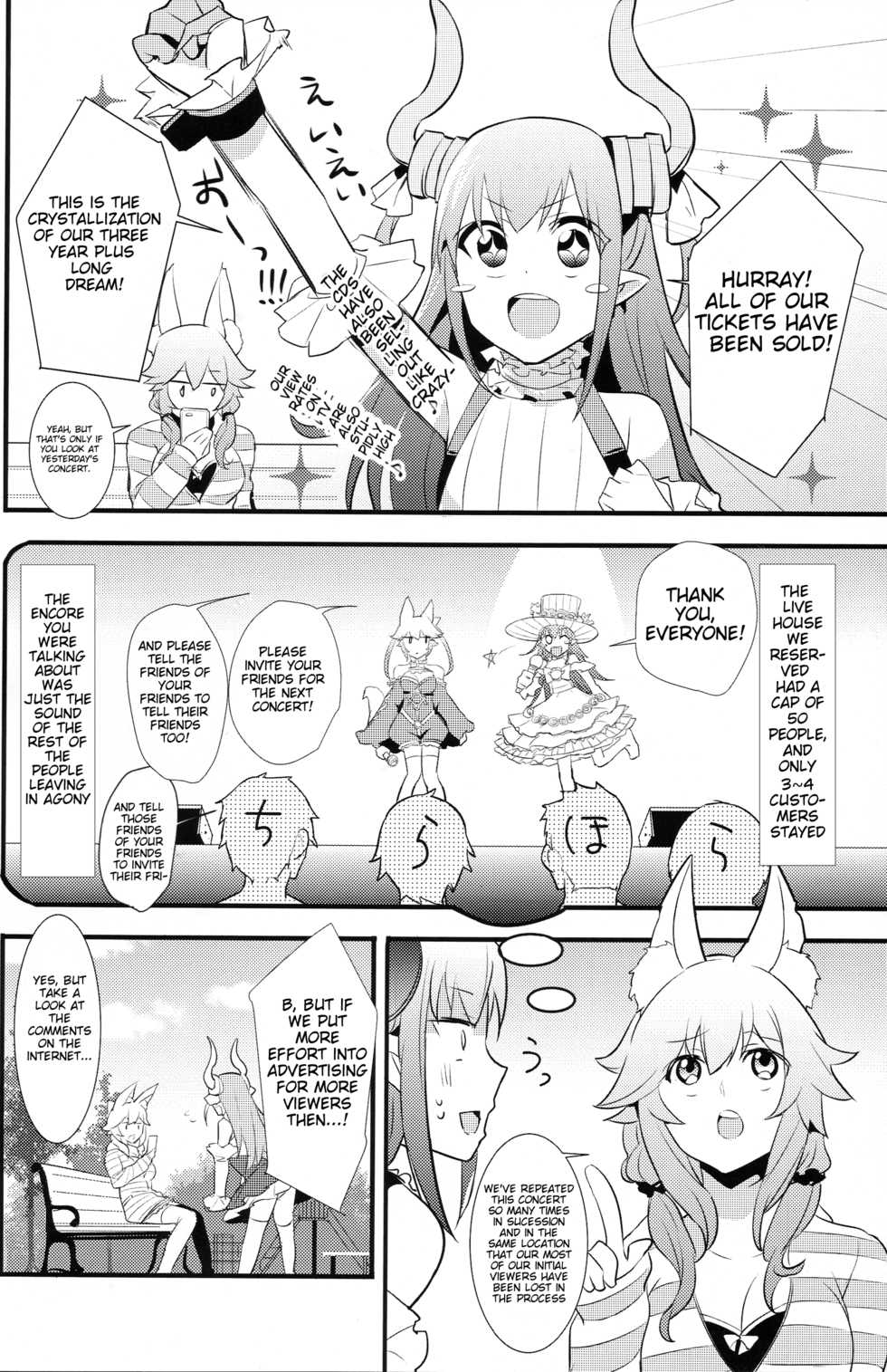 (C91) [Drawpnir (Akechi Shizuku)] The IDOL SERVANT (Fate/Grand Order) [English] - Page 4