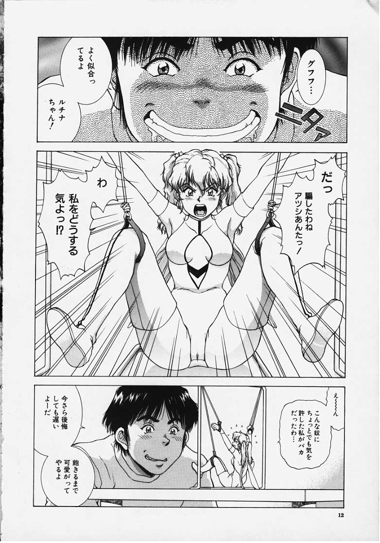 Figure's LAC #1 - Page 10