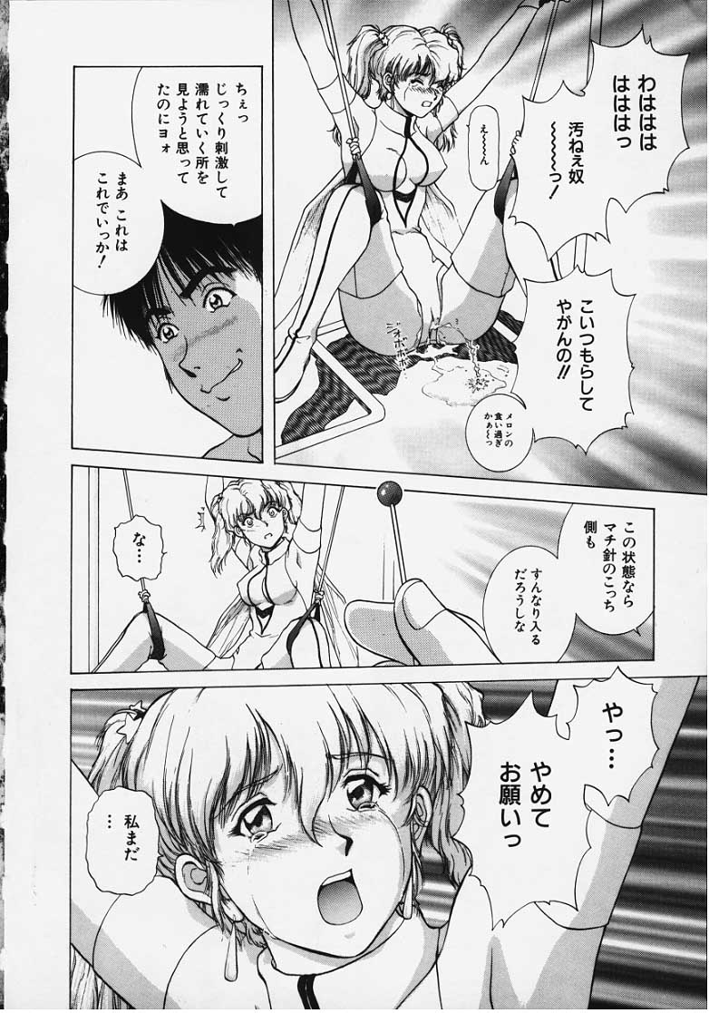 Figure's LAC #1 - Page 12