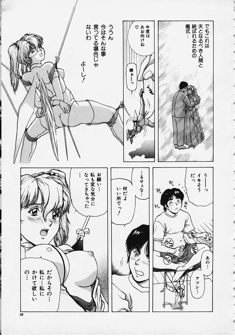 Figure's LAC #1 - Page 17