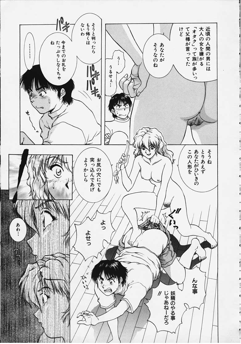 Figure's LAC #1 - Page 23