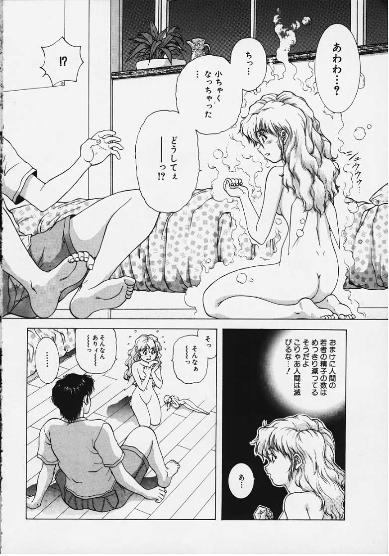 Figure's LAC #1 - Page 24