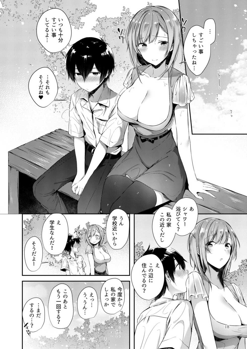 [Umi no Sachi (Suihei Sen)] Amatoro Oppai [Digital] - Page 17