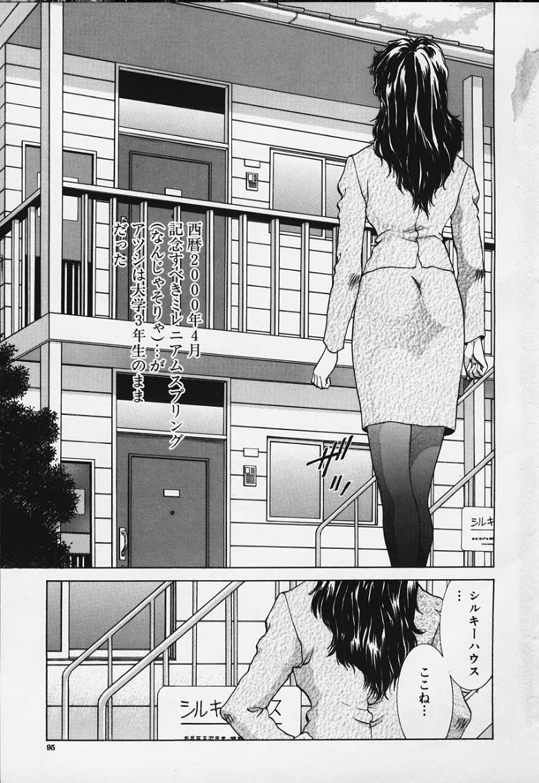Figure's LAC #4 - Page 1