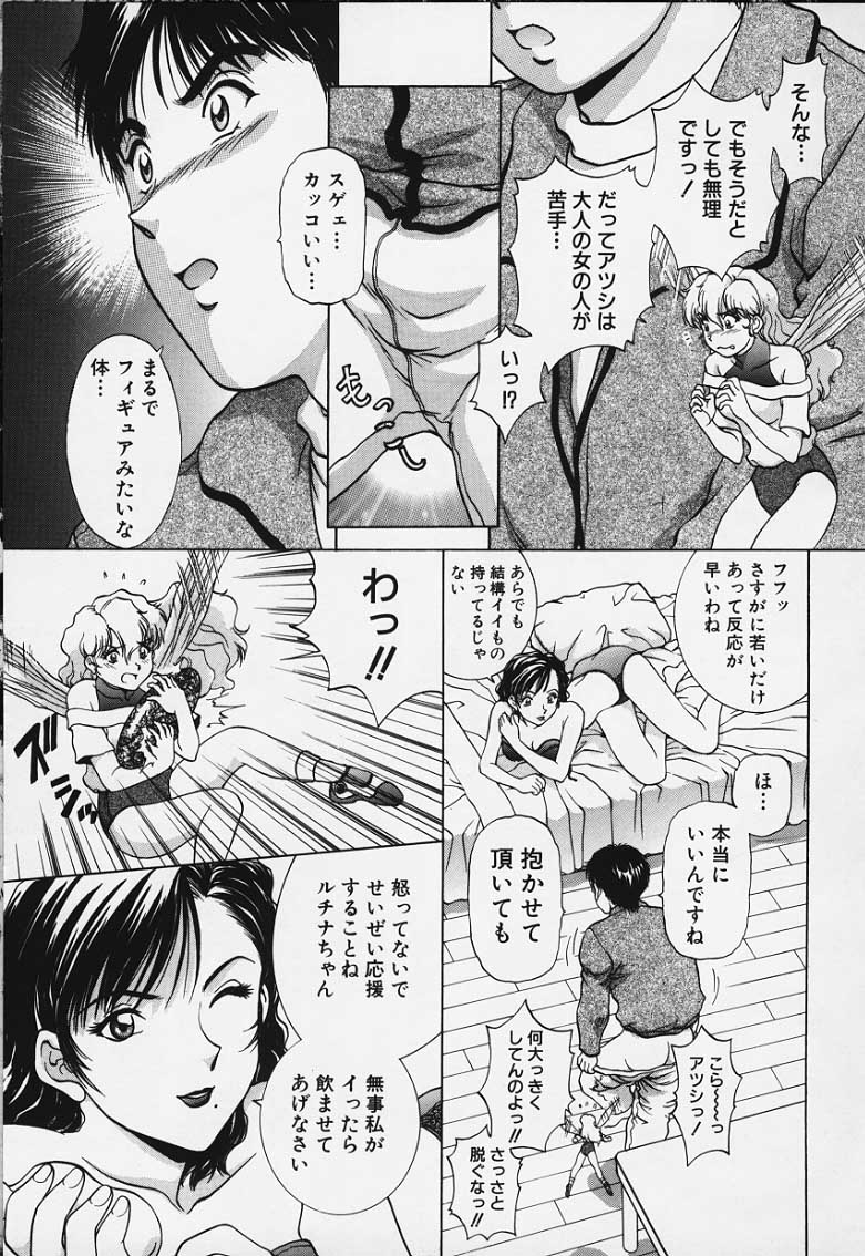 Figure's LAC #4 - Page 15