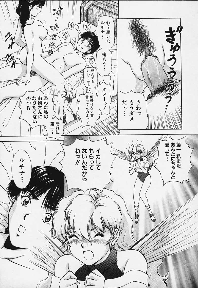 Figure's LAC #4 - Page 26