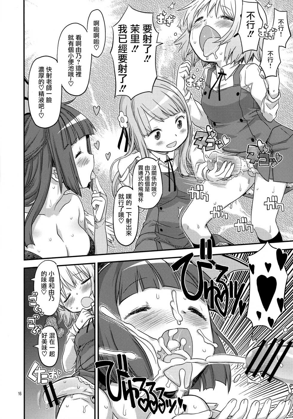 (Futaket 13) [GADGET (A-10)] Futanari Sketch 4 (Hidamari Sketch) [Chinese] [沒有漢化] - Page 15