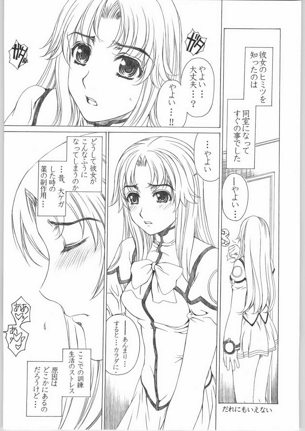 (C65) [AXZ (Various)] UNDER BLUE 9 (Uchuu no Stellvia) - Page 12