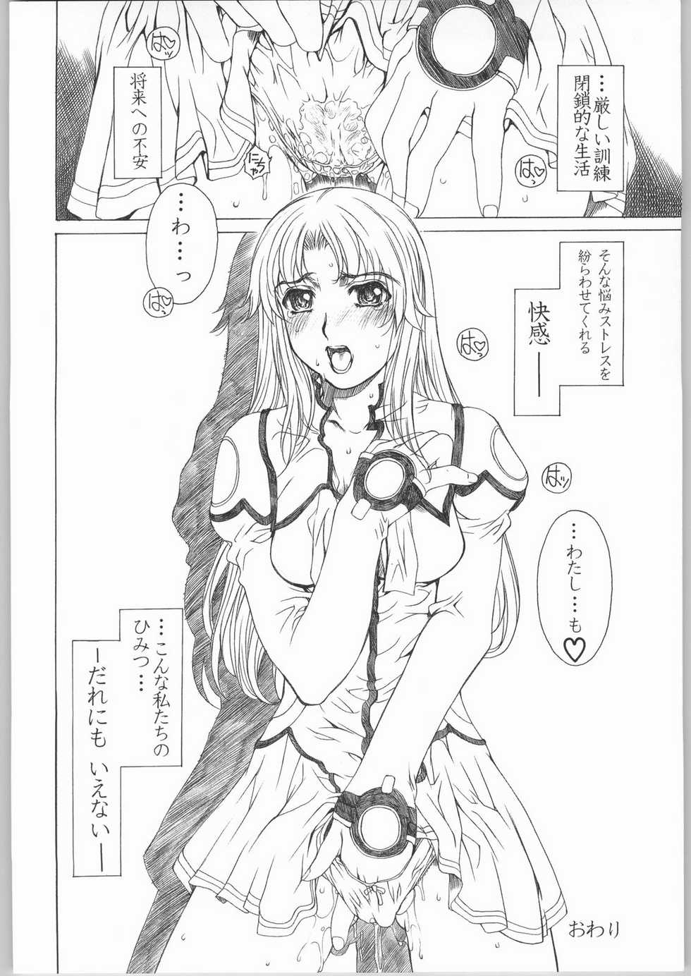 (C65) [AXZ (Various)] UNDER BLUE 9 (Uchuu no Stellvia) - Page 19