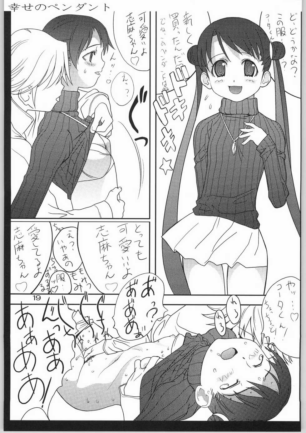 (C65) [AXZ (Various)] UNDER BLUE 9 (Uchuu no Stellvia) - Page 20