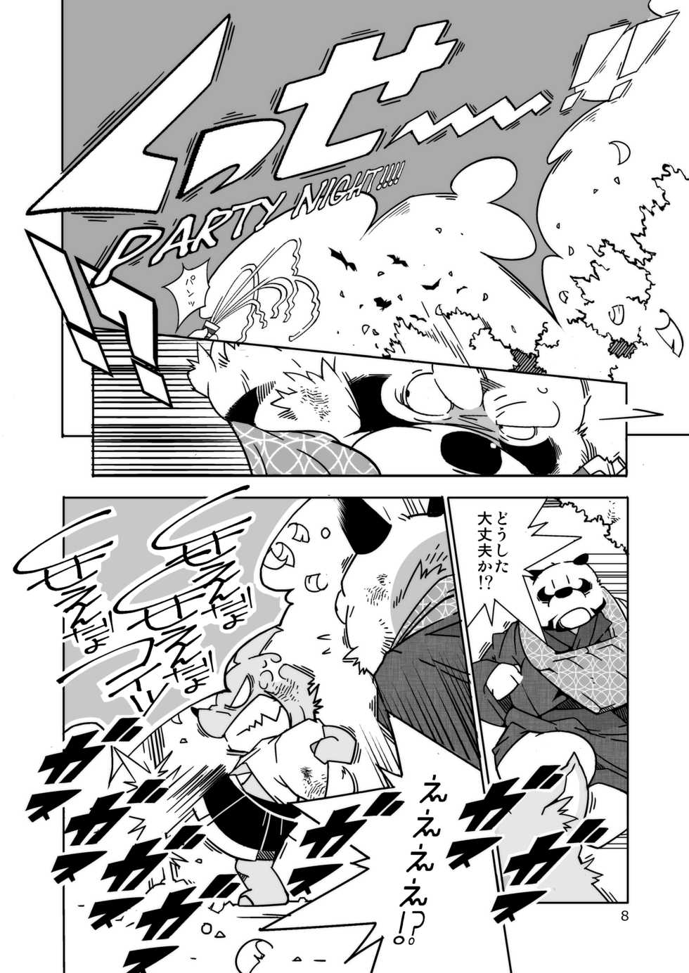 (Shinshun Kemoket) [Deresuke Syuppan (Heppoko Taro)] Tantan Tanuki no o Tamairi - Page 8