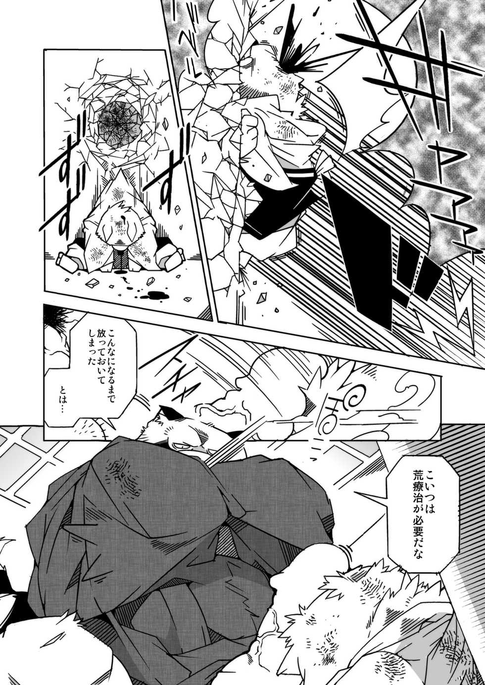 (Shinshun Kemoket) [Deresuke Syuppan (Heppoko Taro)] Tantan Tanuki no o Tamairi - Page 18