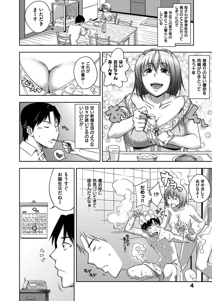 [Uruujima Call] SEX * HOLIC [Digital] - Page 11