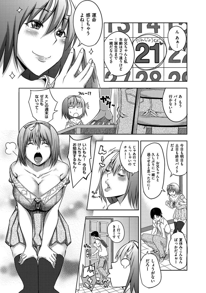 [Uruujima Call] SEX * HOLIC [Digital] - Page 12