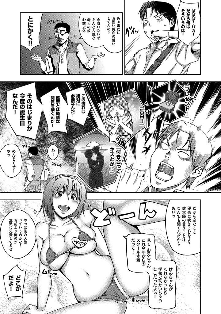 [Uruujima Call] SEX * HOLIC [Digital] - Page 14