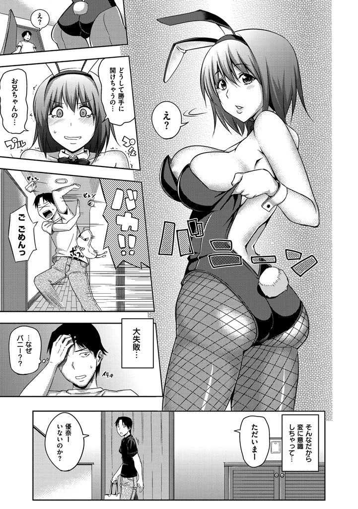 [Uruujima Call] SEX * HOLIC [Digital] - Page 16