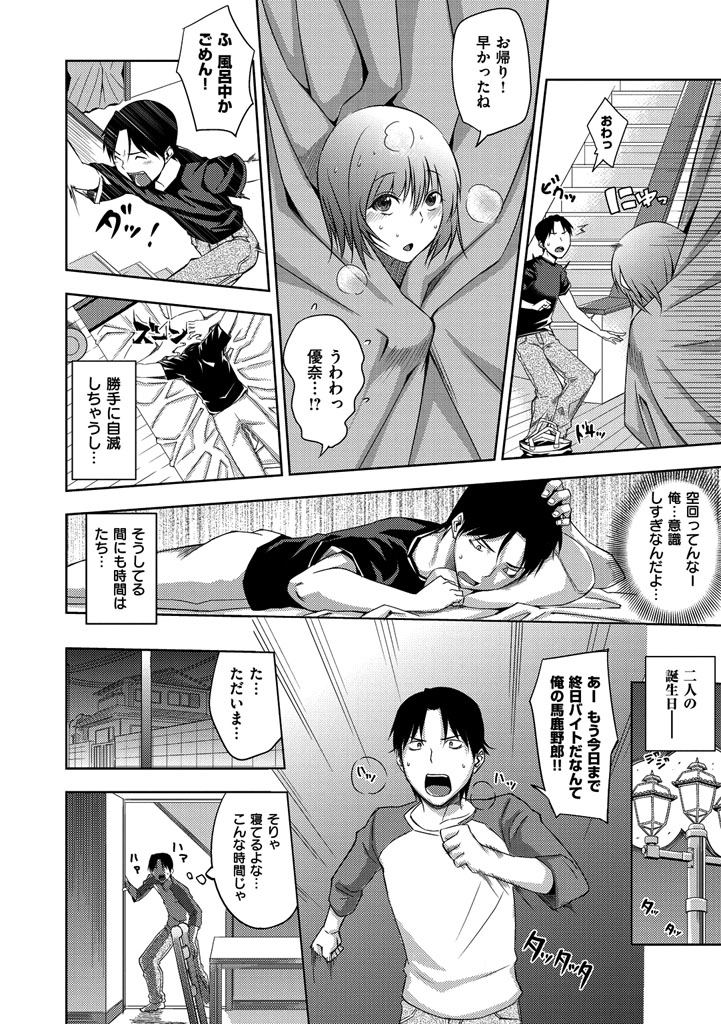 [Uruujima Call] SEX * HOLIC [Digital] - Page 17