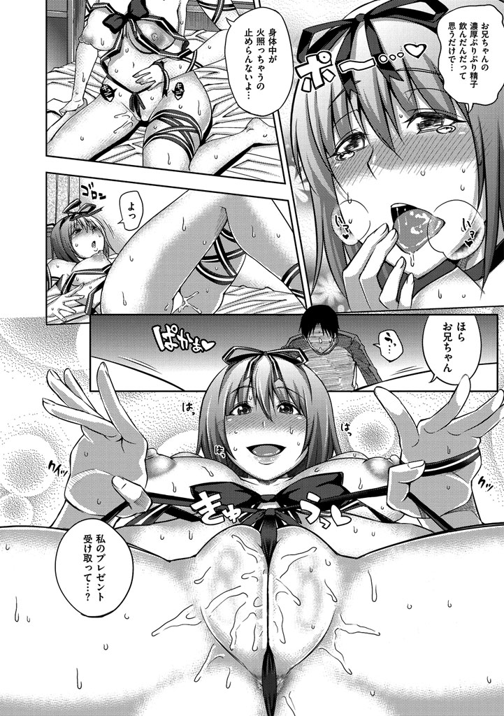 [Uruujima Call] SEX * HOLIC [Digital] - Page 23
