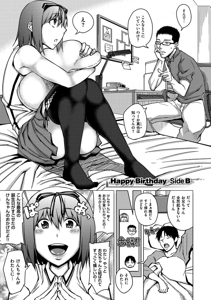 [Uruujima Call] SEX * HOLIC [Digital] - Page 34