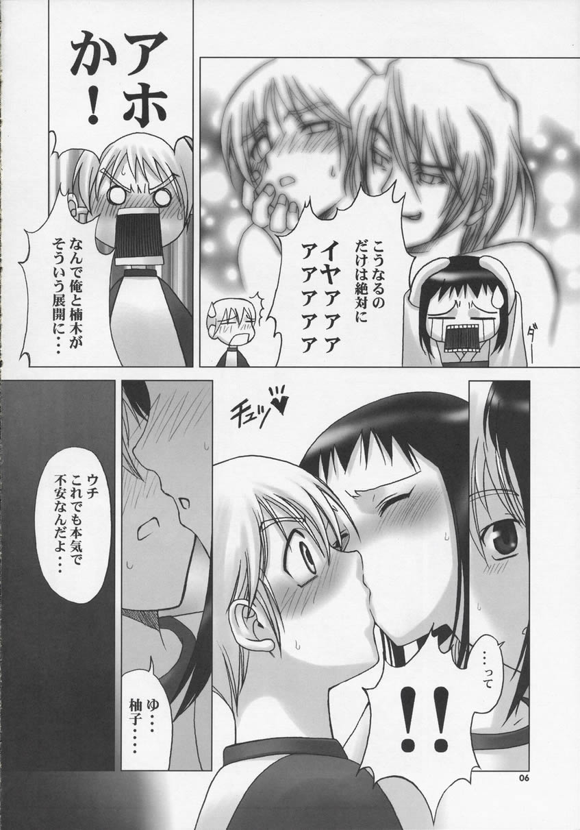 (C63) [RUNNERS HIGH (Chiba Toshirou, Oohara Kyutarou)] SWEET DAYS (Asagiri no Miko) - Page 5