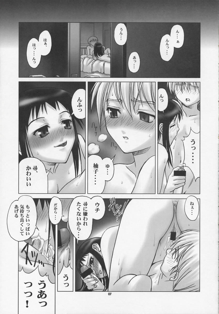 (C63) [RUNNERS HIGH (Chiba Toshirou, Oohara Kyutarou)] SWEET DAYS (Asagiri no Miko) - Page 6