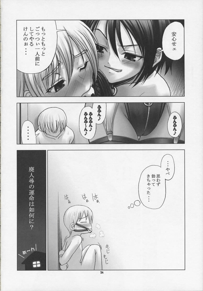 (C63) [RUNNERS HIGH (Chiba Toshirou, Oohara Kyutarou)] SWEET DAYS (Asagiri no Miko) - Page 23