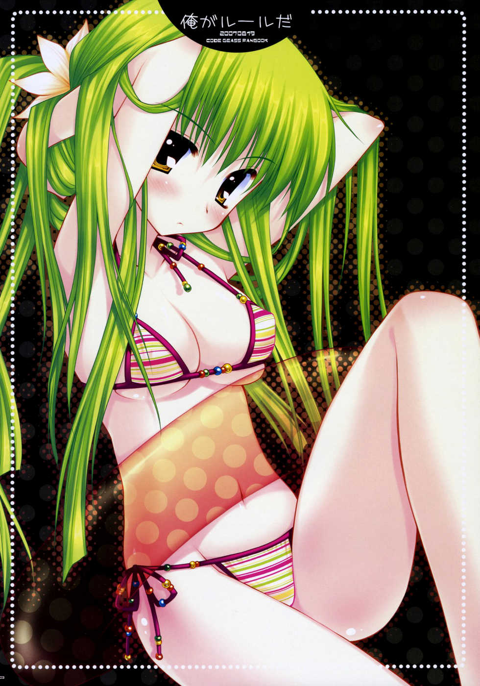 (C72) [PINK (Araiguma)] Ore ga rule da!! (CODE GEASS: Lelouch of the Rebellion) [English] [Marie] - Page 2
