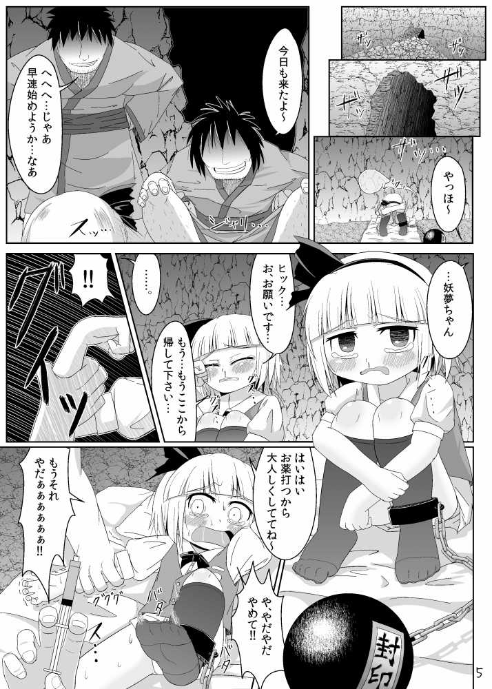 [Sake no Sanran (Haiiroguma)] Kusurizuke (Touhou Project) [Digital] - Page 2