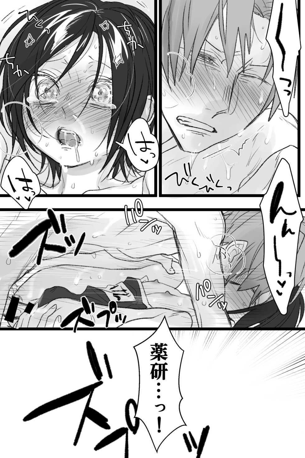 [Kumeta] Eshi Kusuri Ero (Touken Ranbu) - Page 27