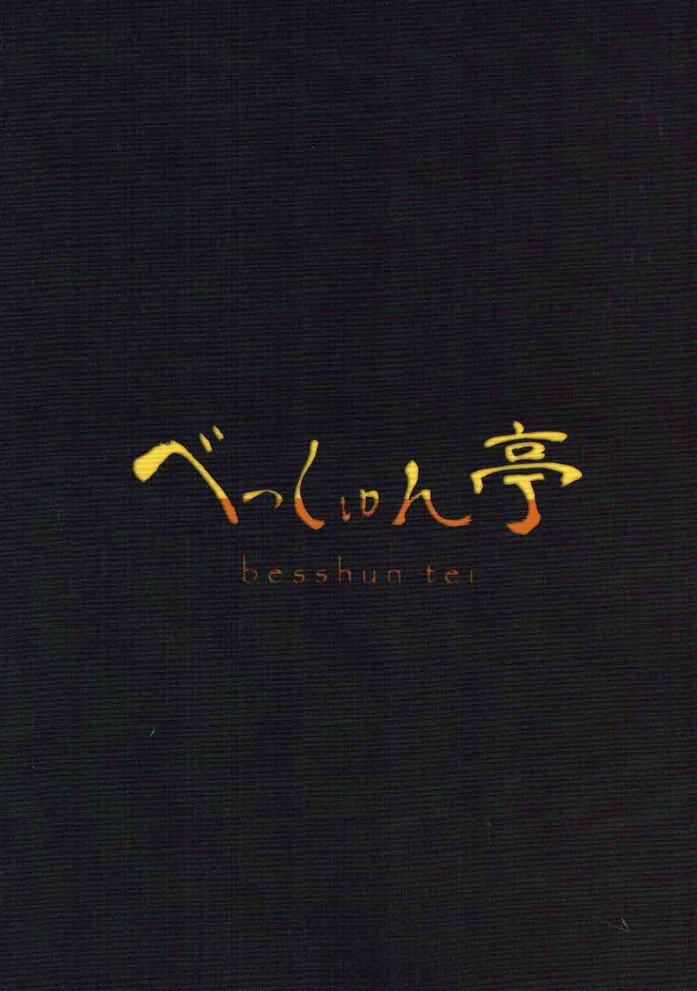 (C92) [Besshun-tei (Arisu Kazumi)] Friends no Oshikko Kansatsuki | 프렌즈의 오줌 관찰기 (Kemono Friends) [Korean] - Page 21