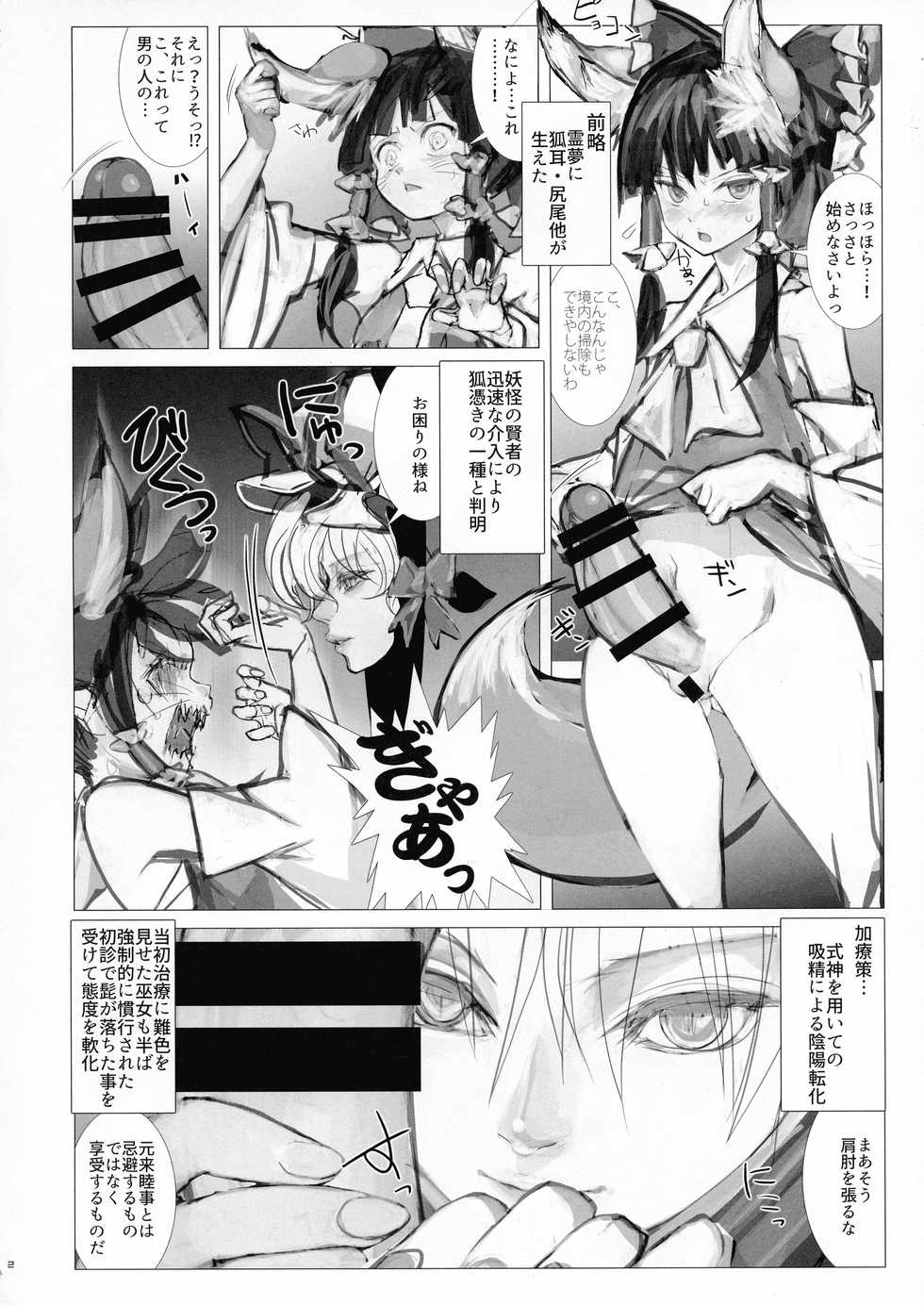 (Shuuki Reitaisai 4) [Kitsune no Mori (Various)] Made In Fox (Touhou Project) - Page 32