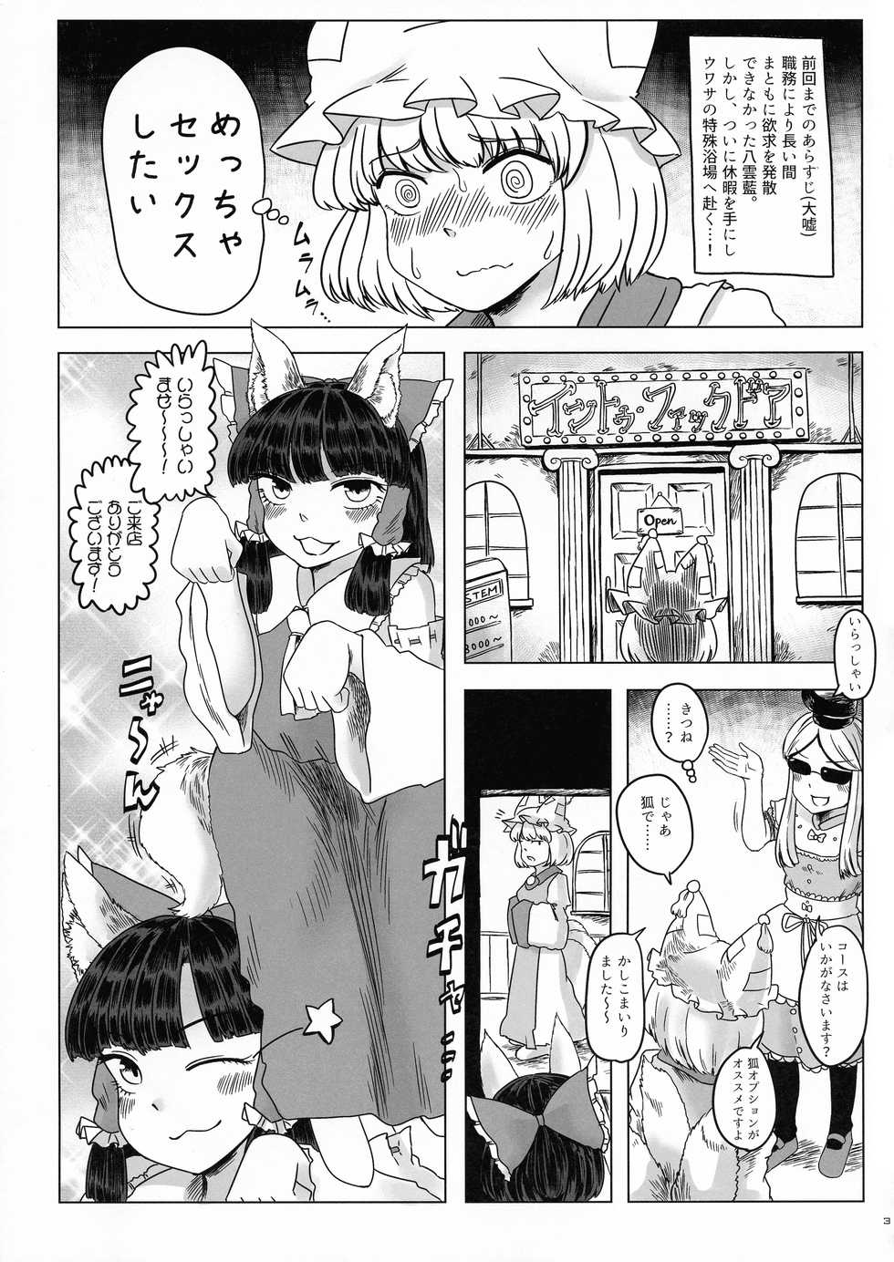 (Shuuki Reitaisai 4) [Kitsune no Mori (Various)] Made In Fox (Touhou Project) - Page 39