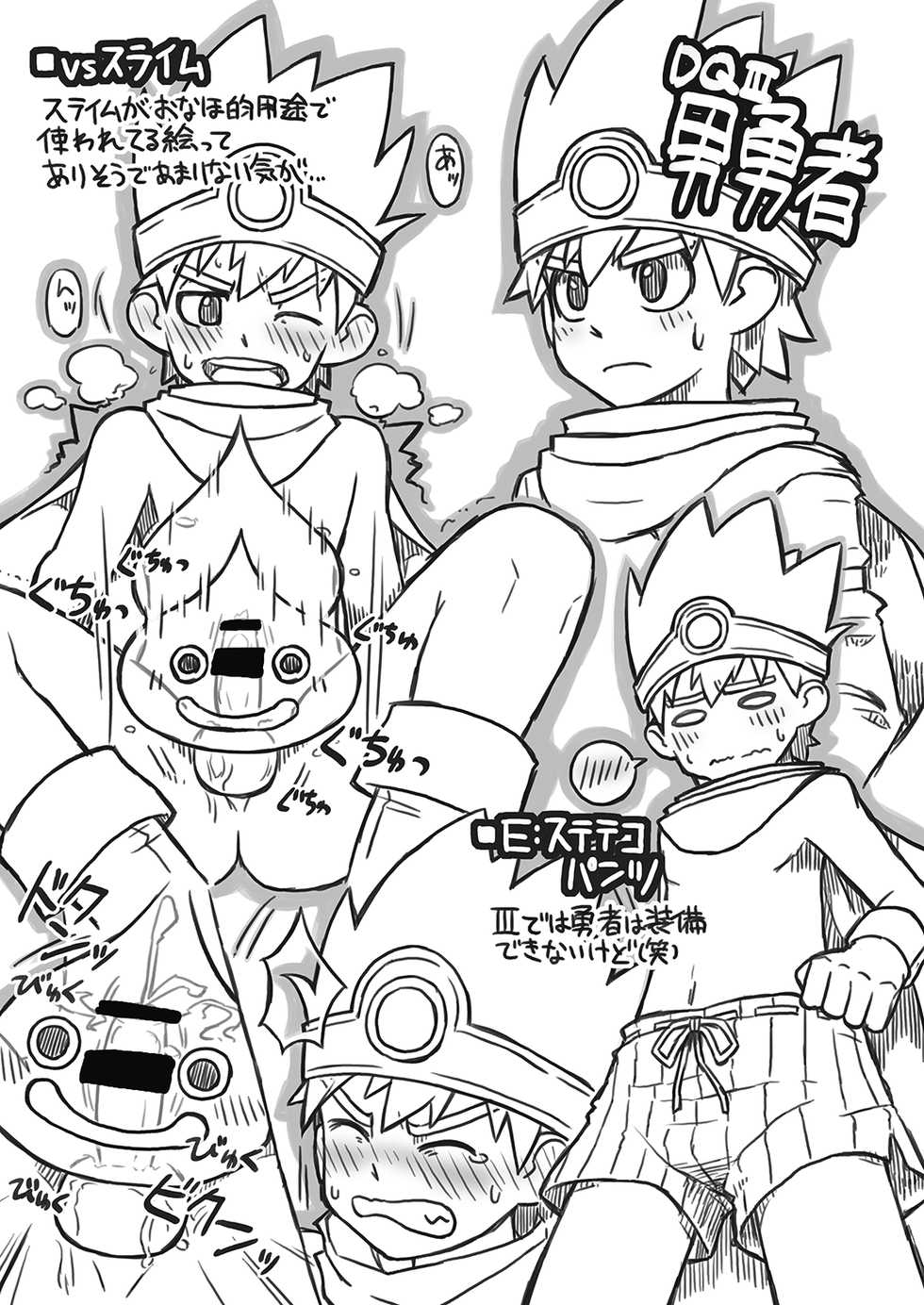 (Shota Scratch SP4) [Drum-Kan (Kine)] Sonota Moromoro Tsumeawase (Various) - Page 7