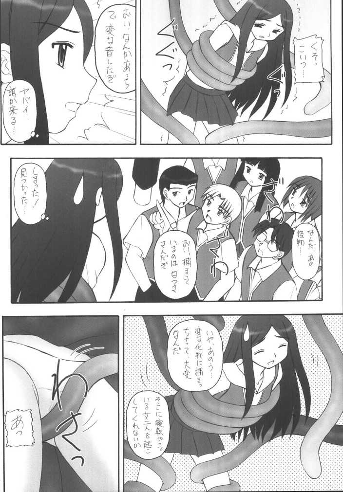 (C67) [Asanoya (Kittsu, Amaniji, P-chan)] My Hime -vol.1- (Mai-HiME) - Page 5