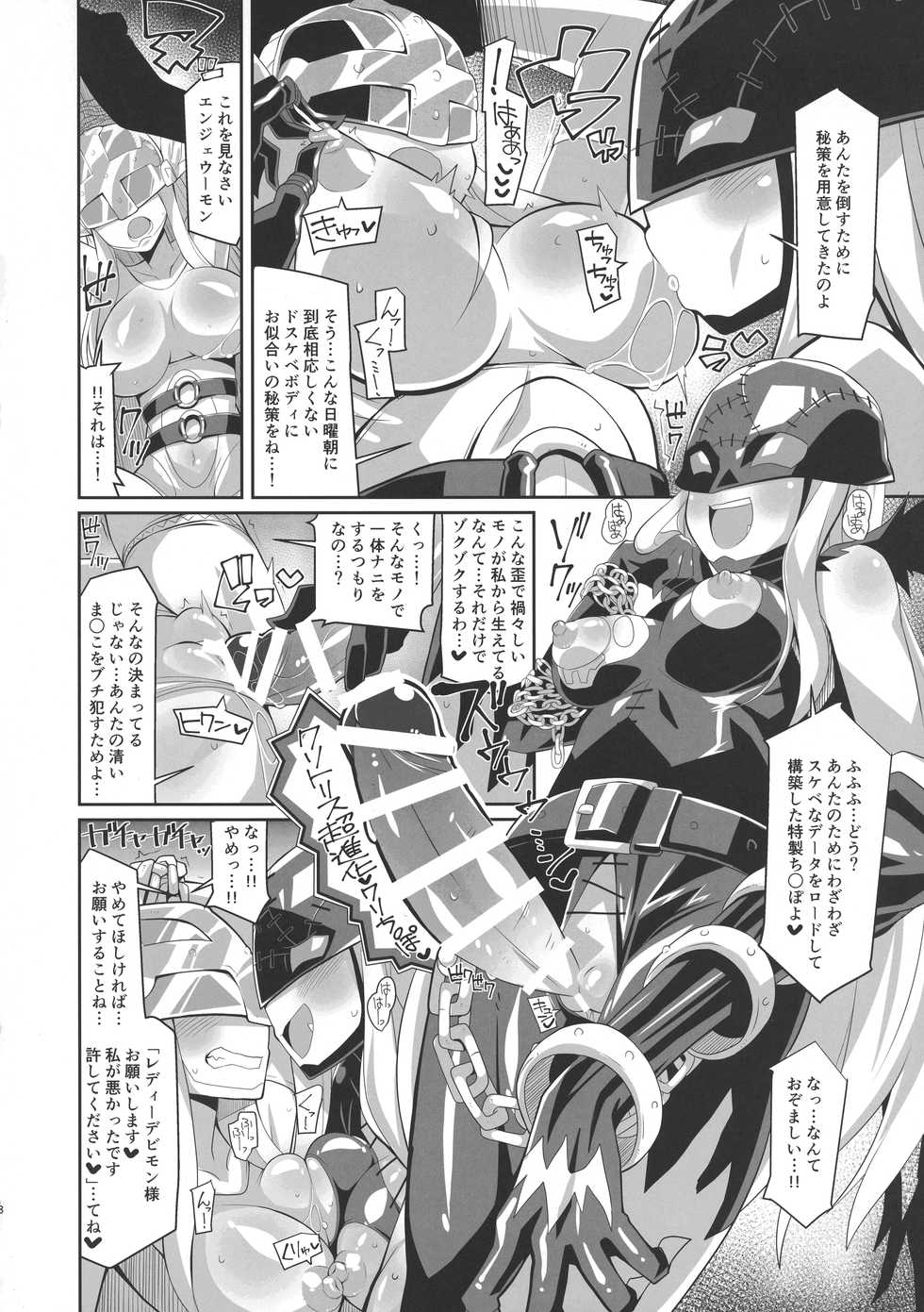 (COMIC1☆12) [8cm (Various)] EVOLUTION! (Digimon) - Page 7