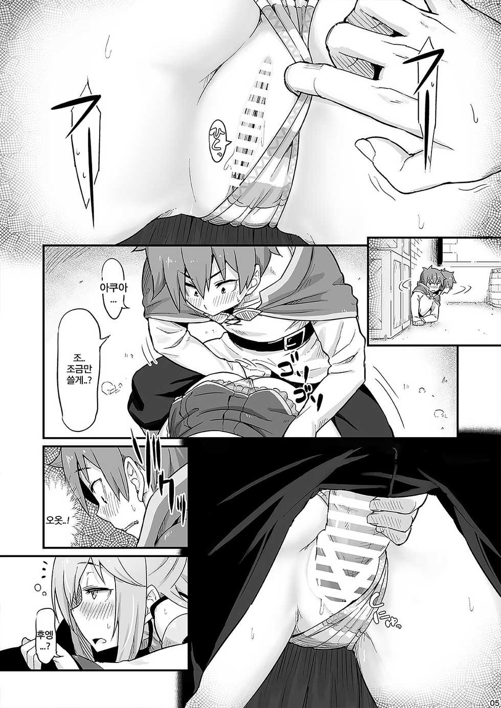 [Pirokobo (Piro)] Damegami-sama wa Nomisugi ni Gochuui o! (Kono Subarashii Sekai ni Syukufuku o!) [Korean] [Digital] - Page 6