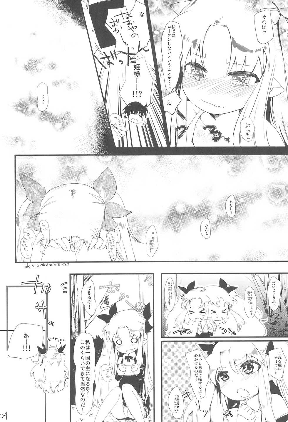 (Puniket 24) [ANCHOR (Mutou Mato)] Dessert wa Aozora no Shita de (Lotte no Omocha!) - Page 8