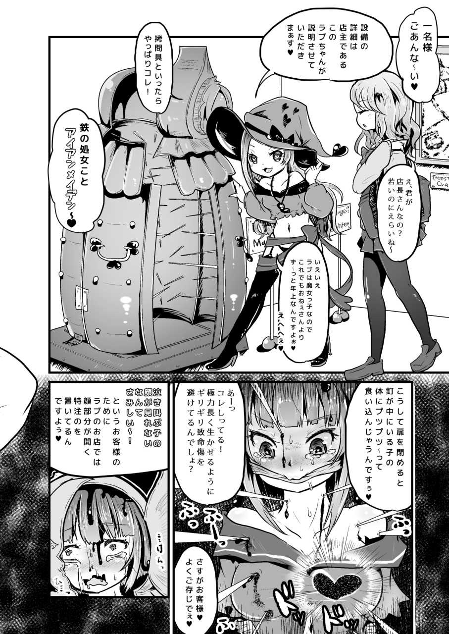 [Dennou Chocolate (AwA, Mado)] Goumongu de Ochakai o AwA/Mado [Digital] - Page 6