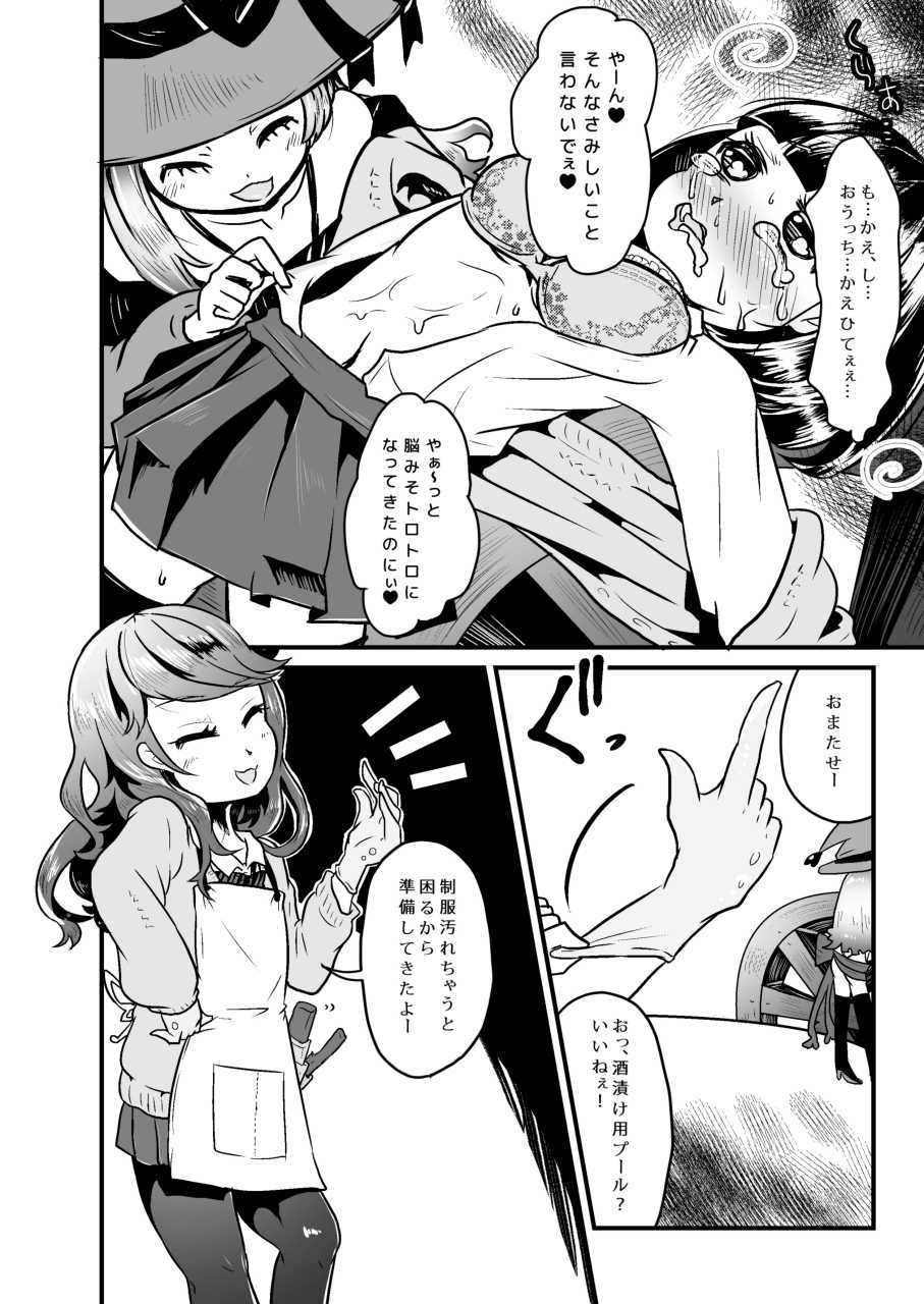 [Dennou Chocolate (AwA, Mado)] Goumongu de Ochakai o AwA/Mado [Digital] - Page 14