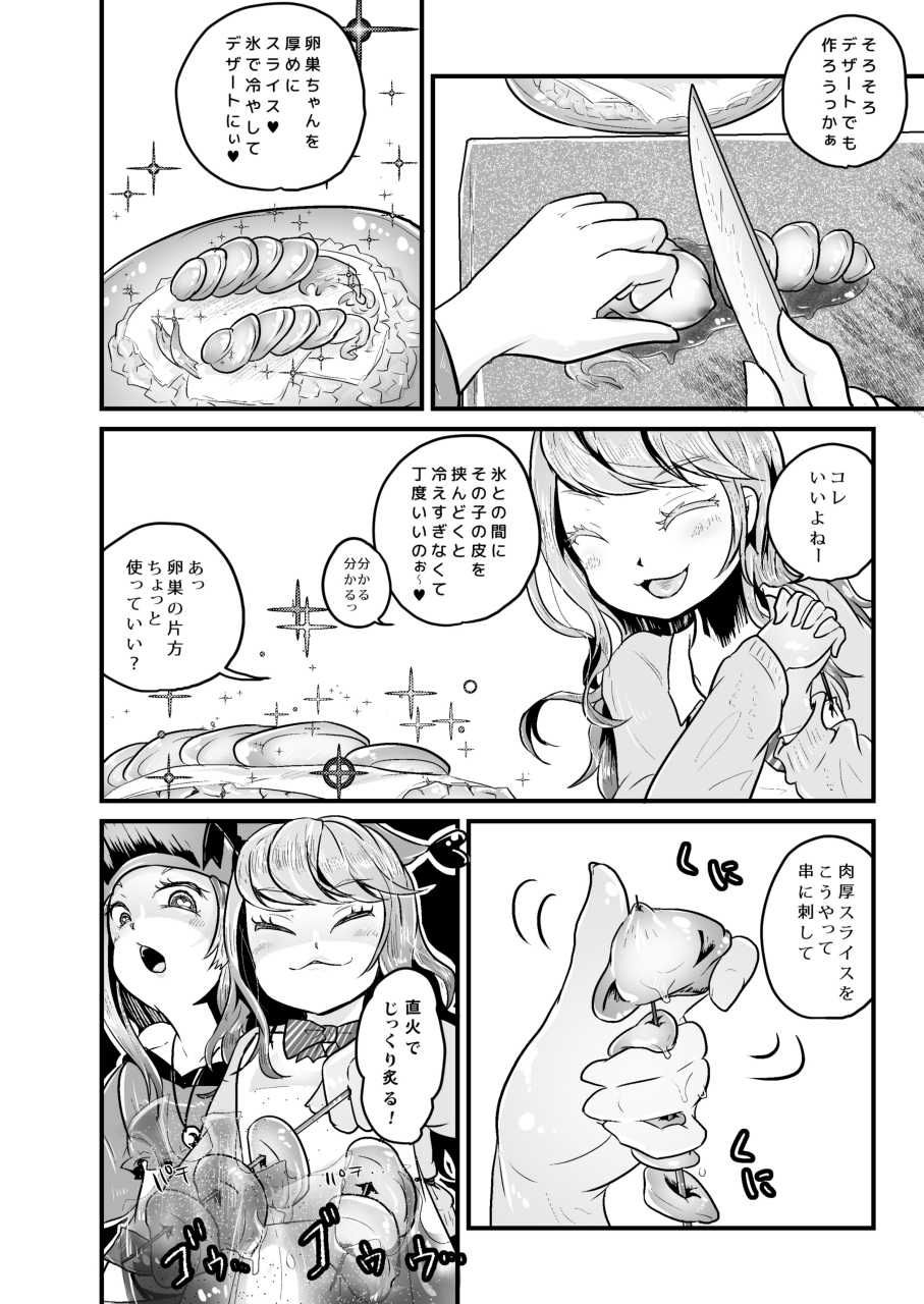 [Dennou Chocolate (AwA, Mado)] Goumongu de Ochakai o AwA/Mado [Digital] - Page 26