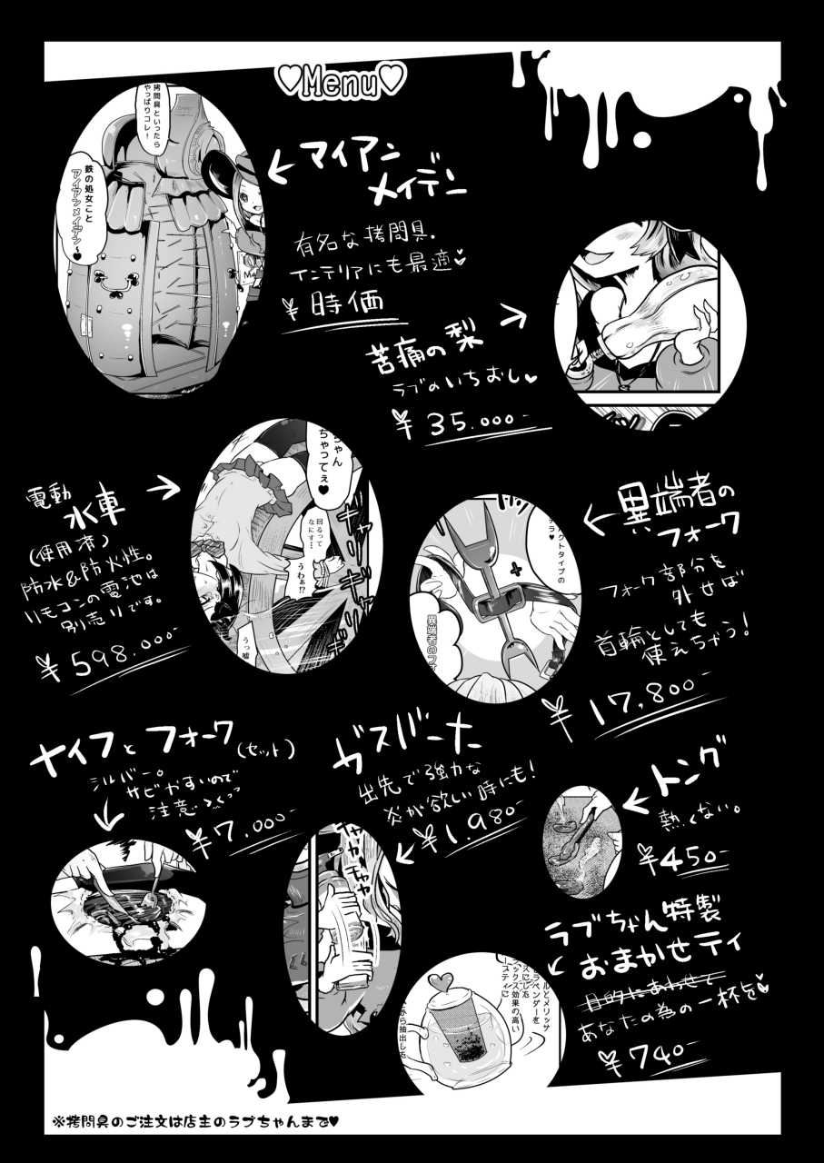 [Dennou Chocolate (AwA, Mado)] Goumongu de Ochakai o AwA/Mado [Digital] - Page 29