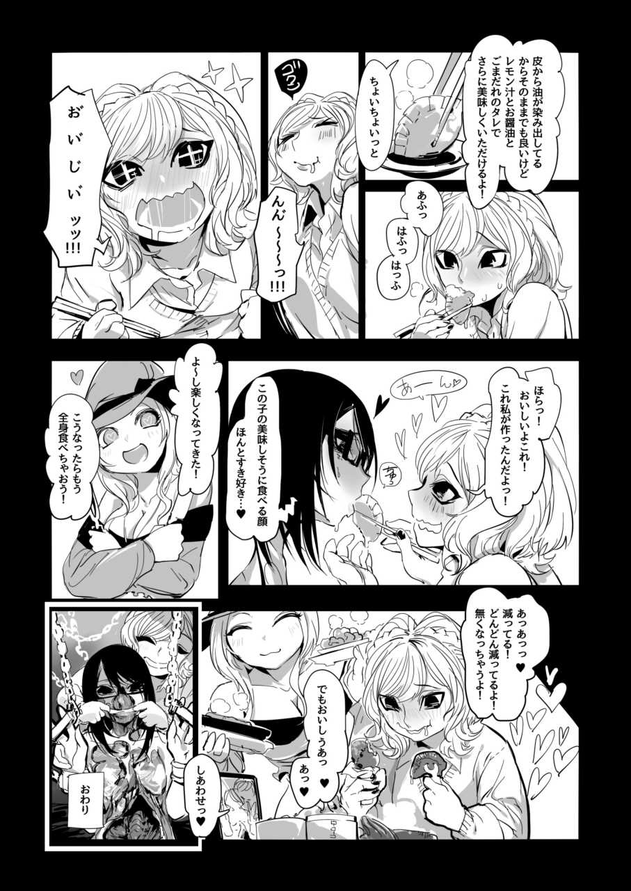 [Dennou Chocolate (AwA, Mado)] Goumongu de Ochakai o AwA/Mado [Digital] - Page 35