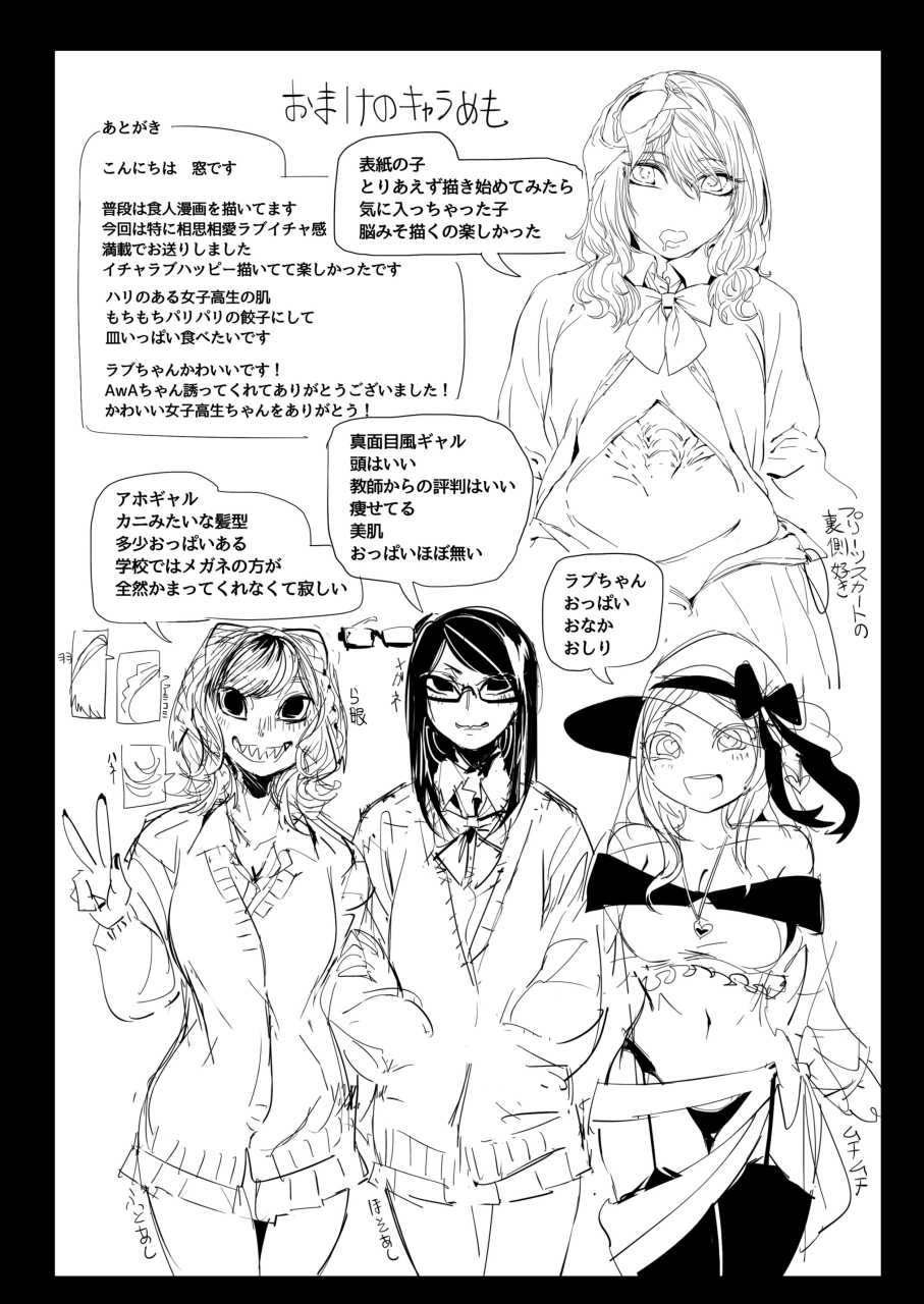 [Dennou Chocolate (AwA, Mado)] Goumongu de Ochakai o AwA/Mado [Digital] - Page 36
