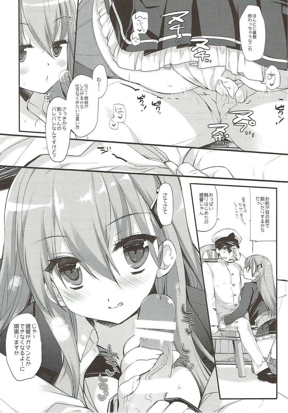 (COMIC1☆11) [D.N.A.Lab. (Miyasu Risa)]  An ENGINE (Kantai Collection -KanColle-) - Page 10