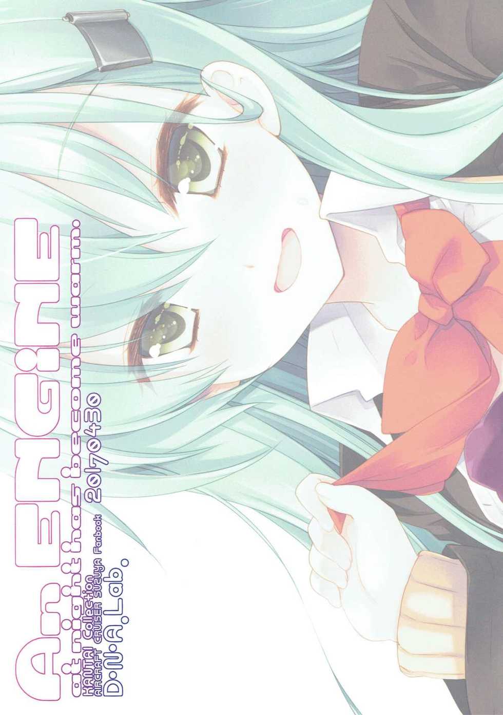 (COMIC1☆11) [D.N.A.Lab. (Miyasu Risa)]  An ENGINE (Kantai Collection -KanColle-) - Page 23